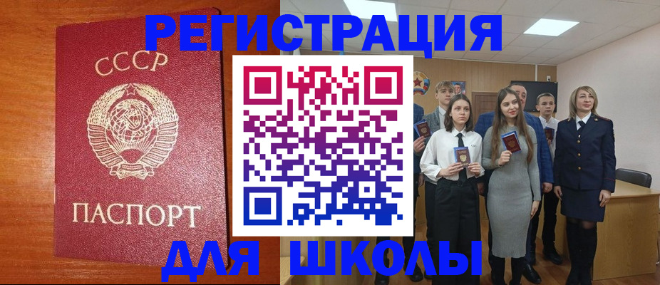 прописка для работы в Орловской области