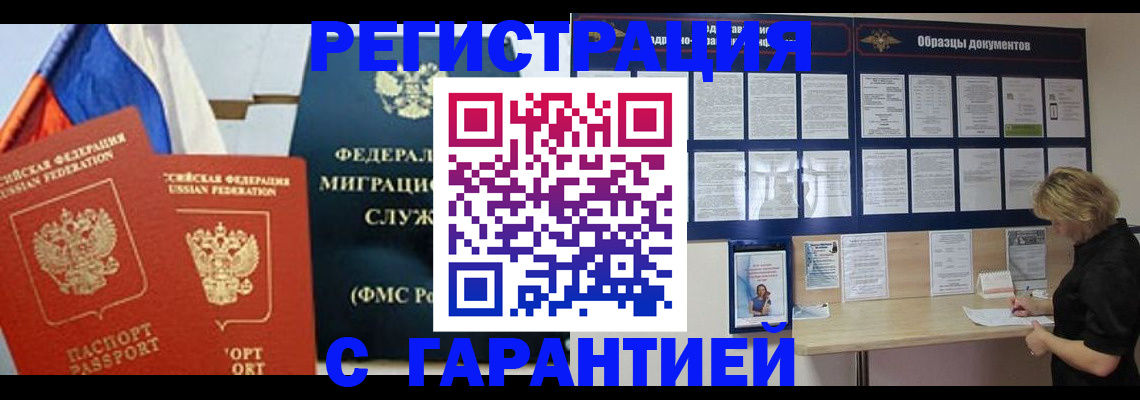 регистрация в Орловской области