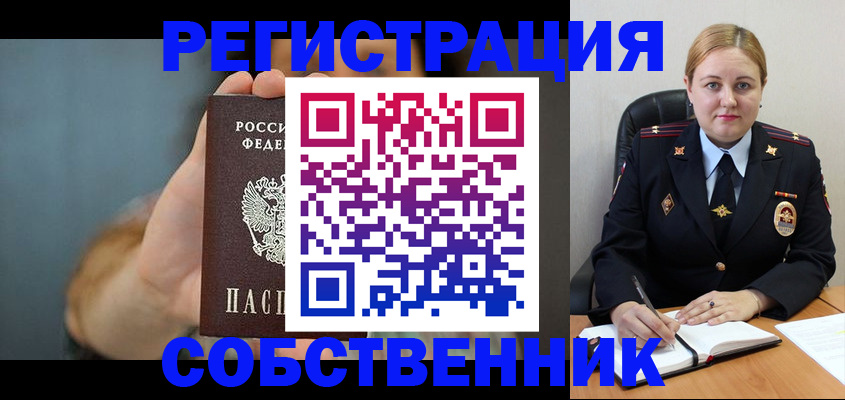 прописка паспорт в Орловской области